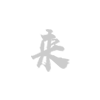 冷却塔布水器