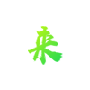 冷却塔收水器