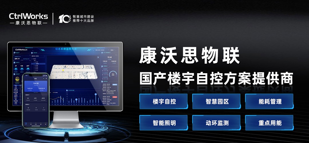 kaiyun登录入口开云BA楼宇自控系统之冷冻站系统介绍(图2)