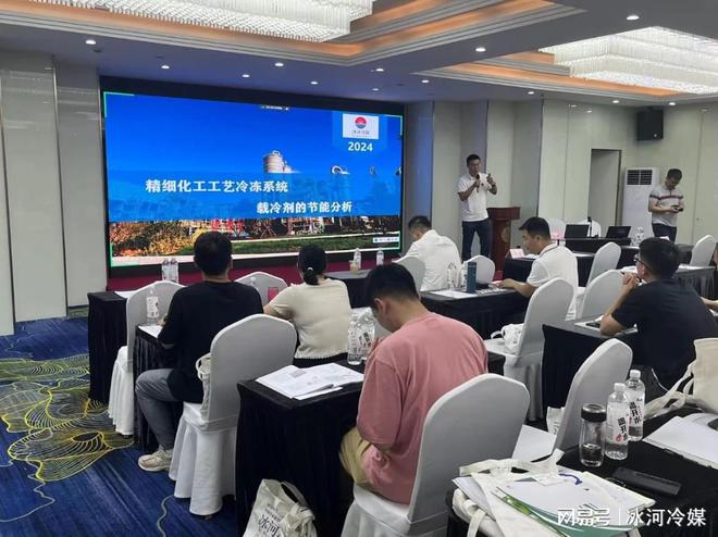 冰河冷媒：kaiyun中国官方网站开创精细化工冷冻系统节能新纪元(图2)
