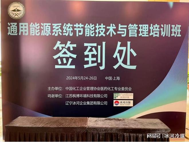 冰河冷媒：kaiyun中国官方网站开创精细化工冷冻系统节能新纪元(图1)