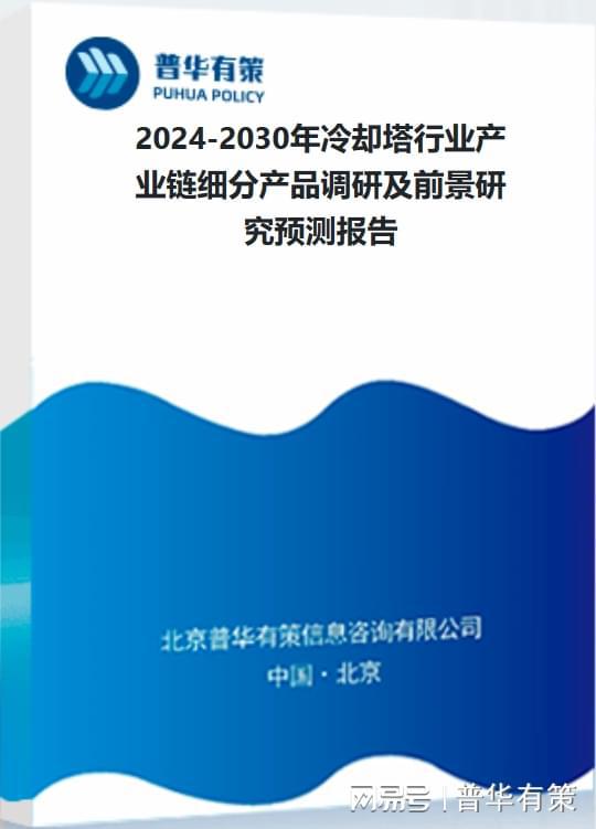 kaiyun中国官方网站高效率、节能、低噪声、消雾、智能化、钢制是冷却塔重要发展方向(图6) kaiyun中国官方网站高效率、节能、低噪声、消雾、智能化、钢制是冷却塔重要发展方向(图6)