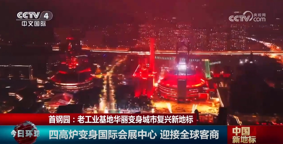 中国新地标见证城市的更新与开放 老工业基地“华丽转型”不断焕发新活力(图3)
