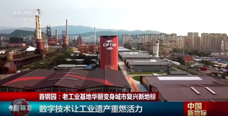 中国新地标见证城市的更新与开放 老工业基地“华丽转型”不断焕发新活力(图9)