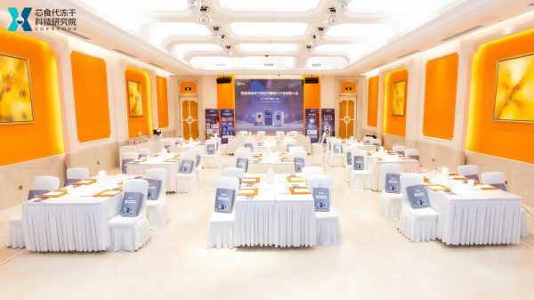 芯食代家用冻干机XSD新品亮相智能化升级成未来焦点(图2)