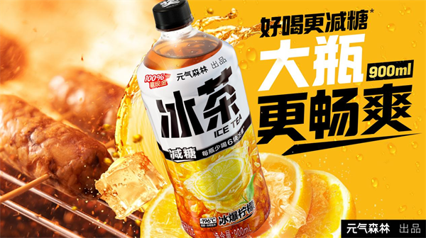 饮料再创新：元气森林将-196°C液氮冷冻柠檬技术应用于冰茶