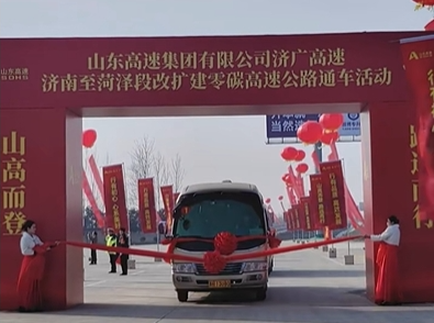 我们这一年⑥丨2024菏泽大事件_要闻_大众网(图8) 我们这一年⑥丨2024菏泽大事件_要闻_大众网(图8)