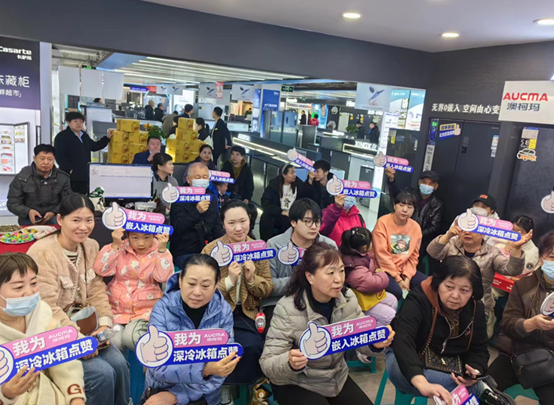 以旧换新扩围温度科技专家澳柯玛以品质赢得用户口碑