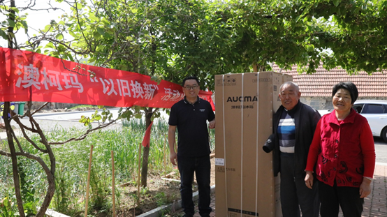 以旧换新扩围温度科技专家澳柯玛以品质赢得用户口碑(图7) 以旧换新扩围温度科技专家澳柯玛以品质赢得用户口碑(图7)