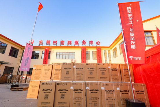 以旧换新扩围温度科技专家澳柯玛以品质赢得用户口碑(图2) 以旧换新扩围温度科技专家澳柯玛以品质赢得用户口碑(图2)