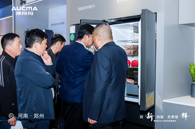 以旧换新扩围温度科技专家澳柯玛以品质赢得用户口碑(图4) 以旧换新扩围温度科技专家澳柯玛以品质赢得用户口碑(图4)