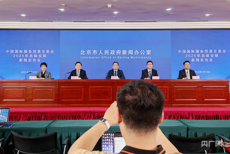 2025年服贸会将于9月10日至14日在京西首钢园区举办(图1) 2025年服贸会将于9月10日至14日在京西首钢园区举办(图1)