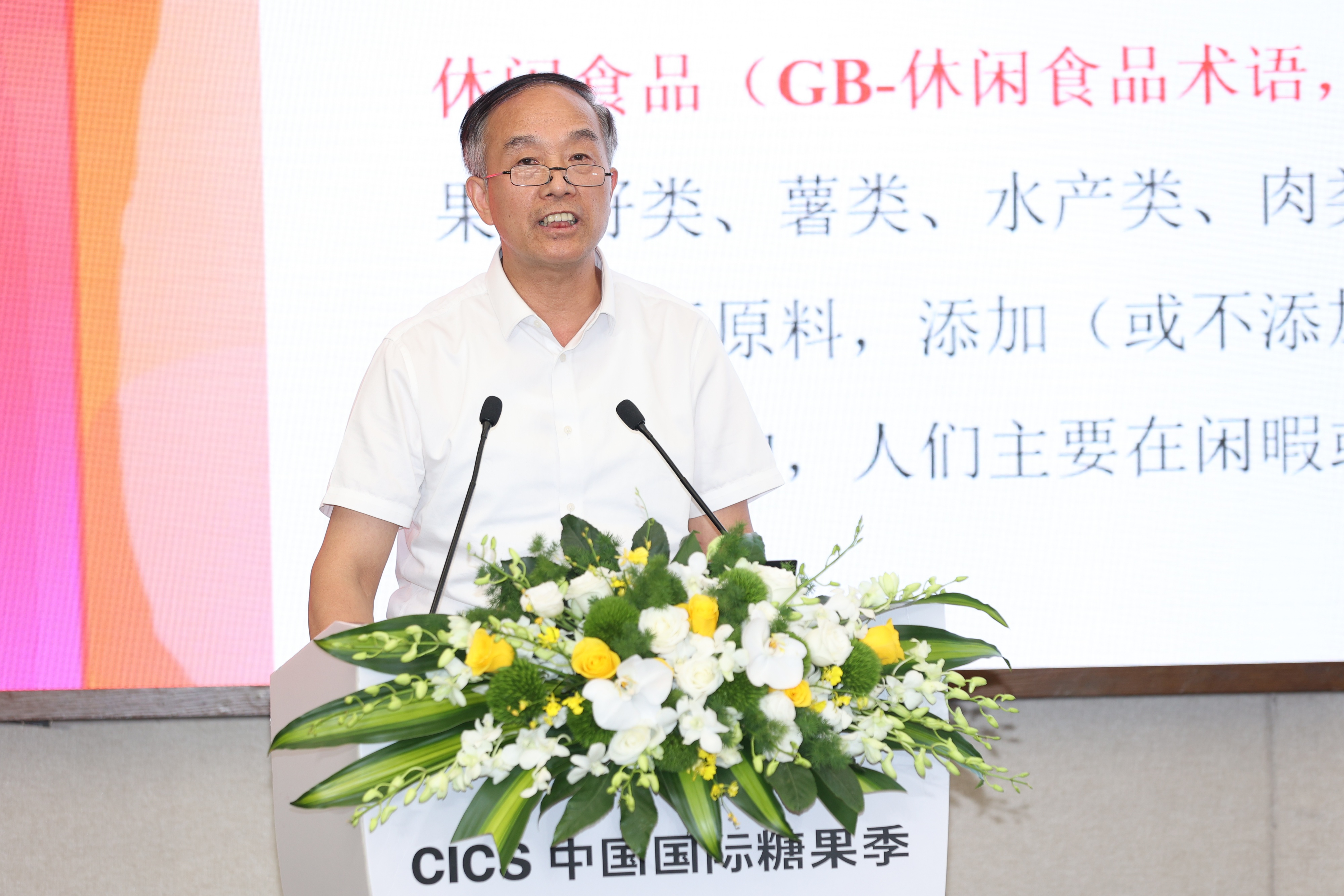 “中国国际糖果季”开幕式暨专题论坛在京举行(图12)