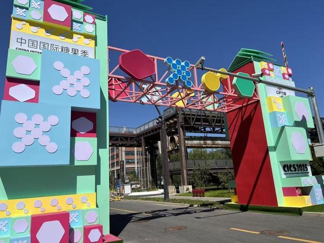 聚焦2025服贸会(图2)