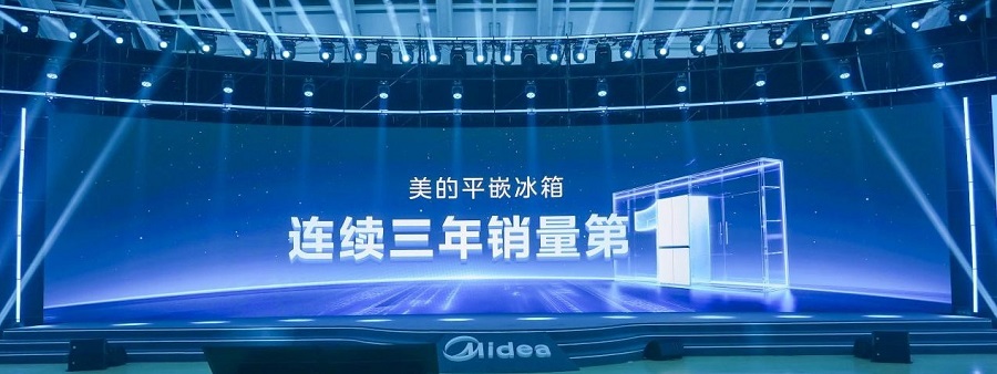 美的超薄餐边柜冰箱关键技术及产业化获国际认证开启冰箱场景革命新纪元(图4) 美的超薄餐边柜冰箱关键技术及产业化获国际认证开启冰箱场景革命新纪元(图4)
