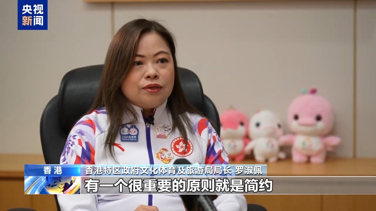 视频丨“绿色全运”：香港打造可持续发展体育盛事(图1)