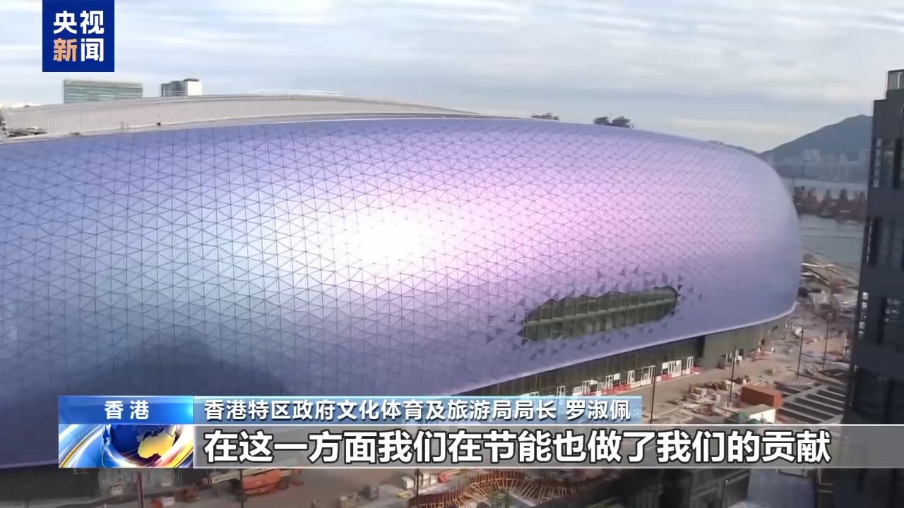 视频丨“绿色全运”：香港打造可持续发展体育盛事(图2)