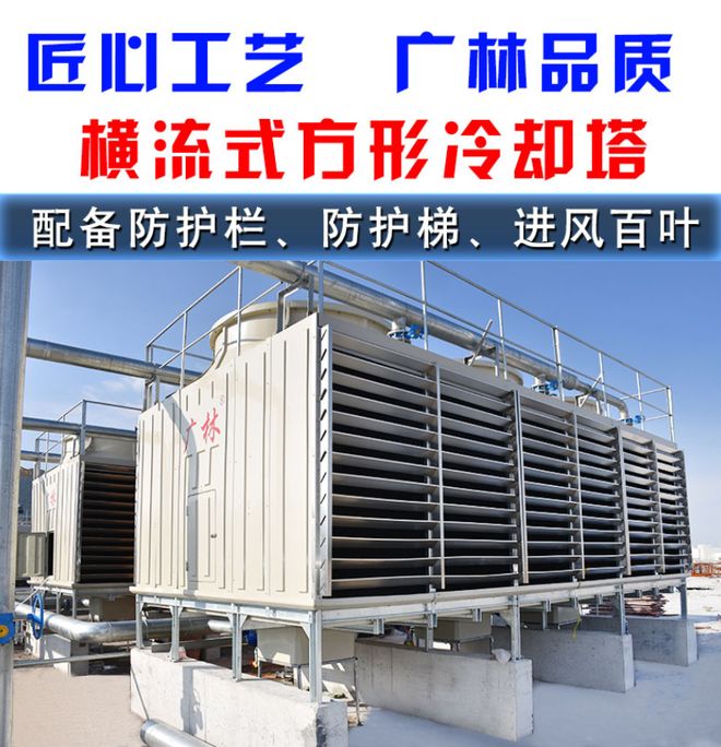 震惊!这些冷却塔创新厂家你一定不能错过!(图1) 震惊!这些冷却塔创新厂家你一定不能错过!(图1)