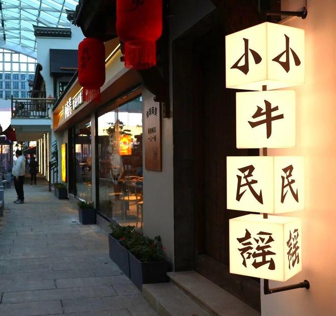 银川江南水街即将开业打造老城文商旅融合新地标(图3) 银川江南水街即将开业打造老城文商旅融合新地标(图3)