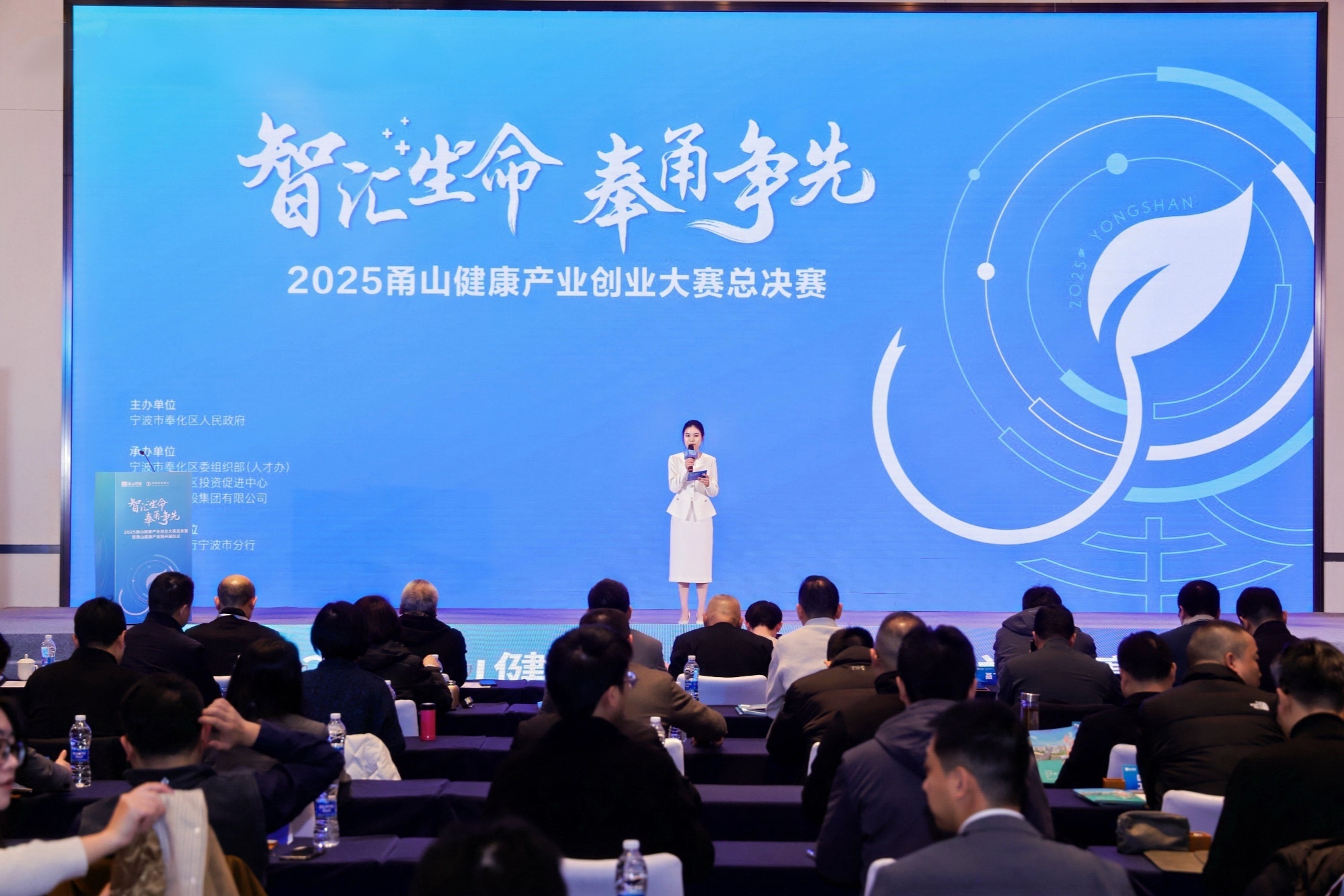 宁波奉化：设立20亿元产业基金打造生命健康创新生态